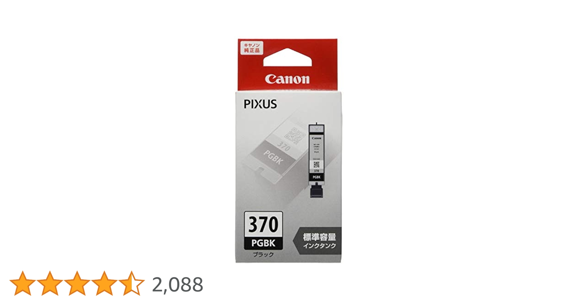 Amazon.co.jp: キヤノン Canon 純正 インクカートリッジ BCI-370